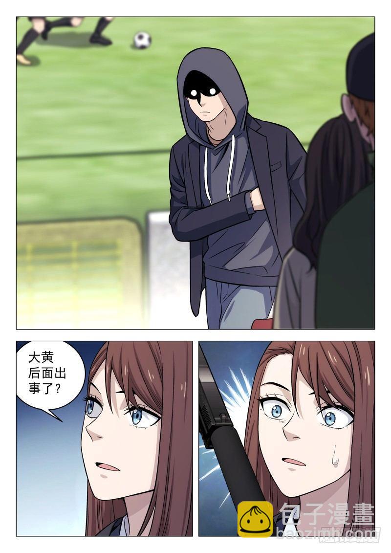 122：他是-第122话