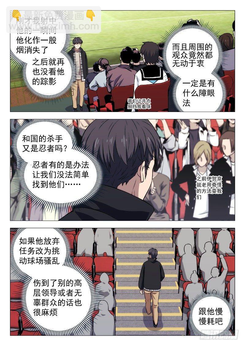 122：他是-第122话