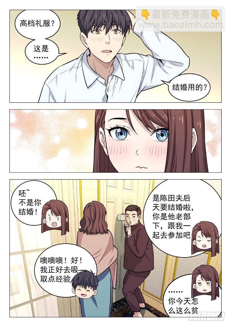 128：幻界远征-第128话