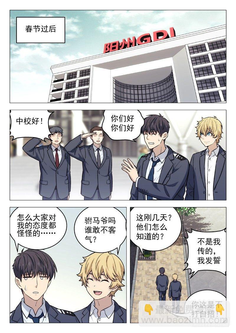 128：幻界远征-第128话