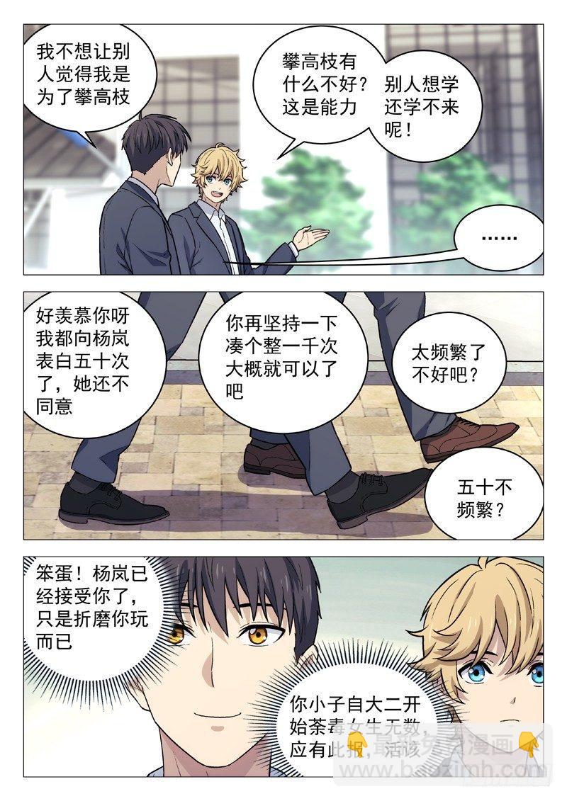 128：幻界远征-第128话