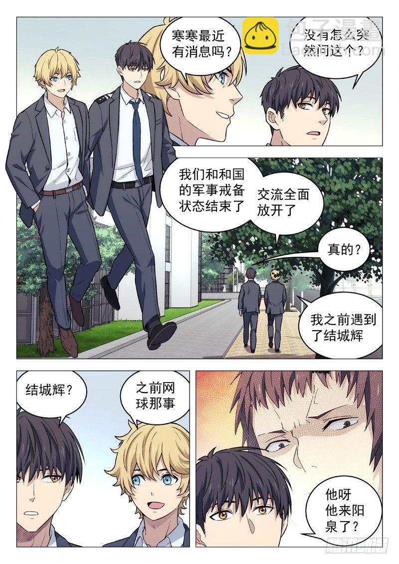 128：幻界远征-第128话