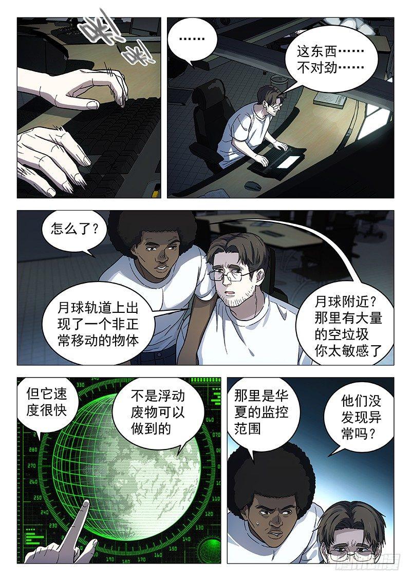 130：歪脑筋-第130话