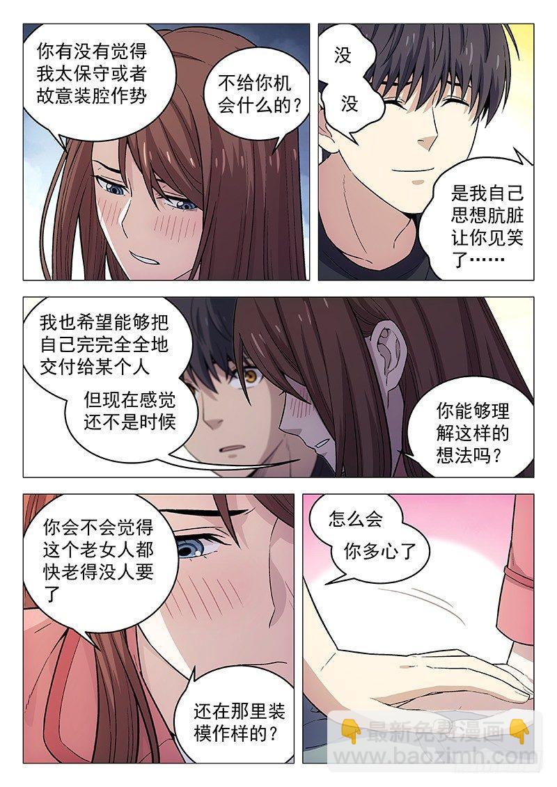 130：歪脑筋-第130话