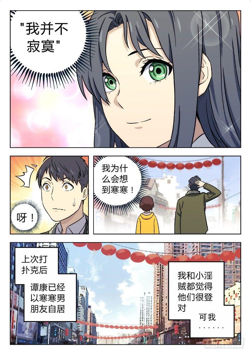 14：渚烟-第14话