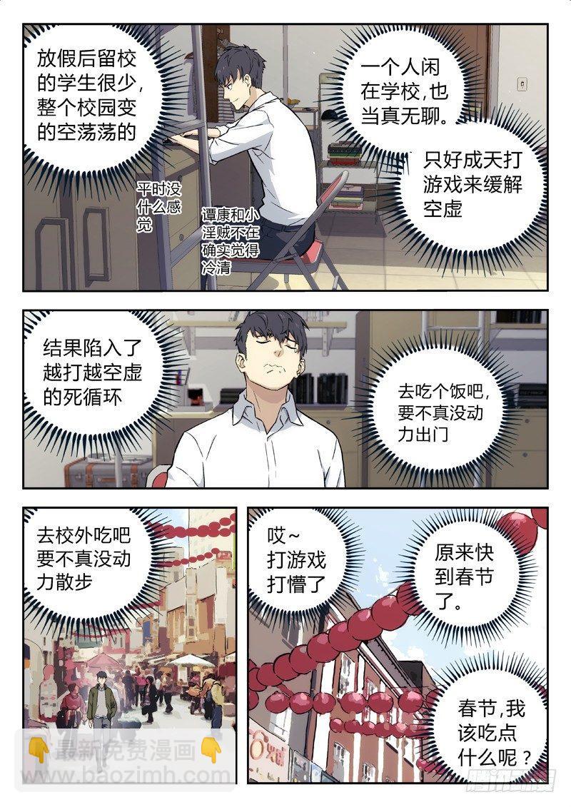 14：渚烟-第14话