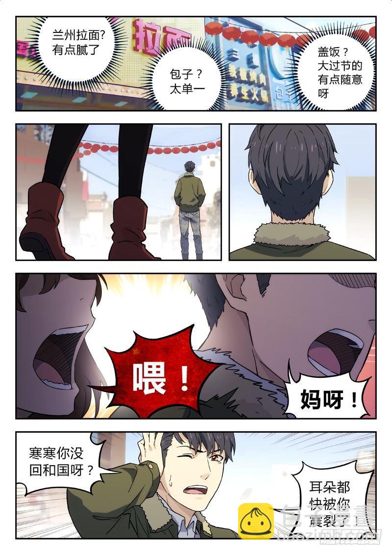 14：渚烟-第14话