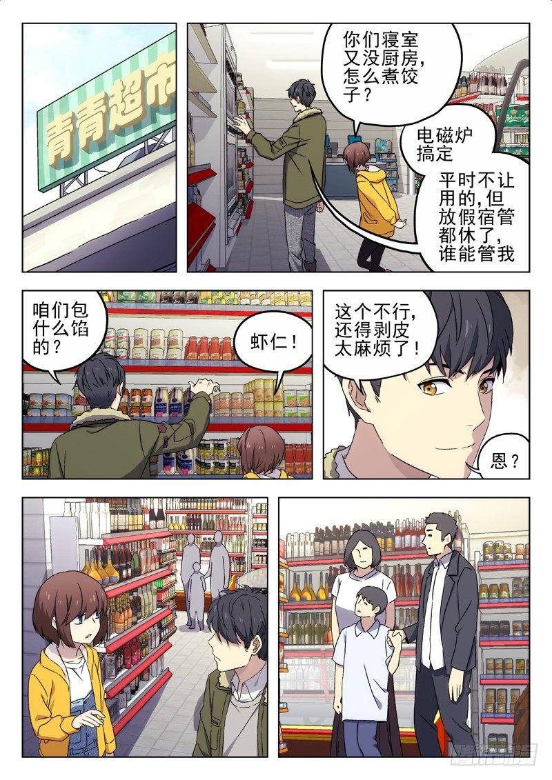 14：渚烟-第14话