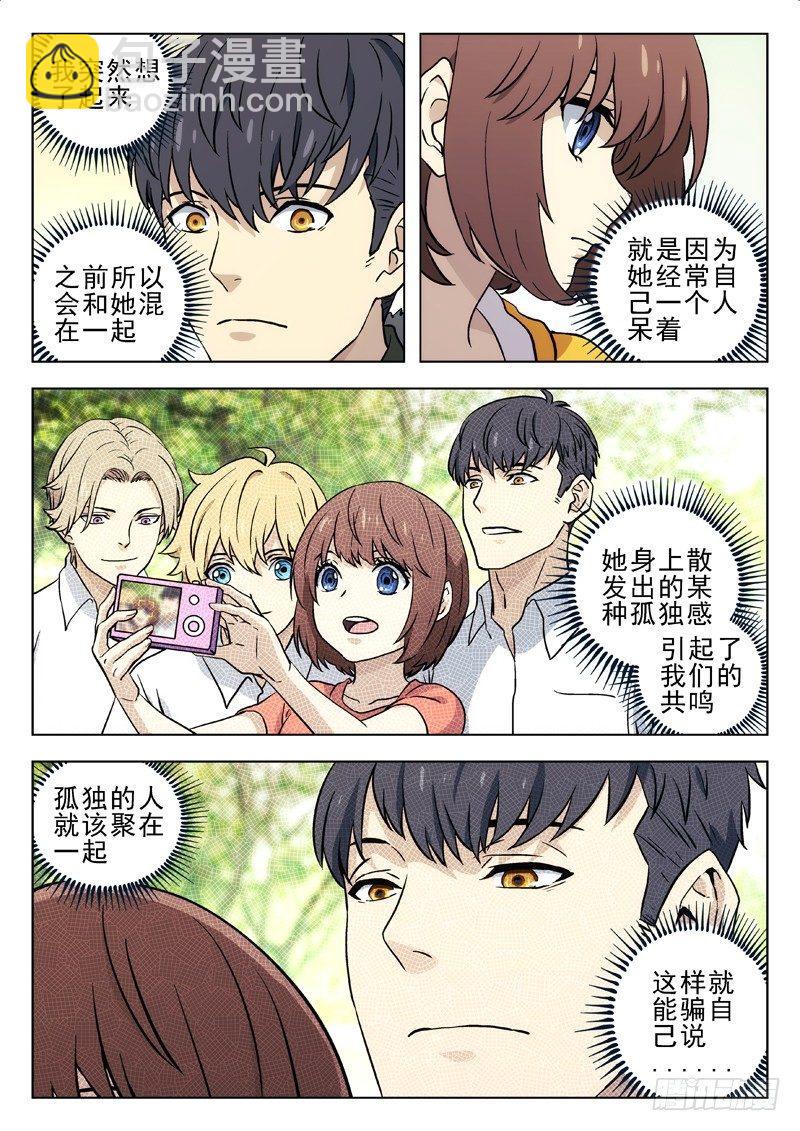 14：渚烟-第14话