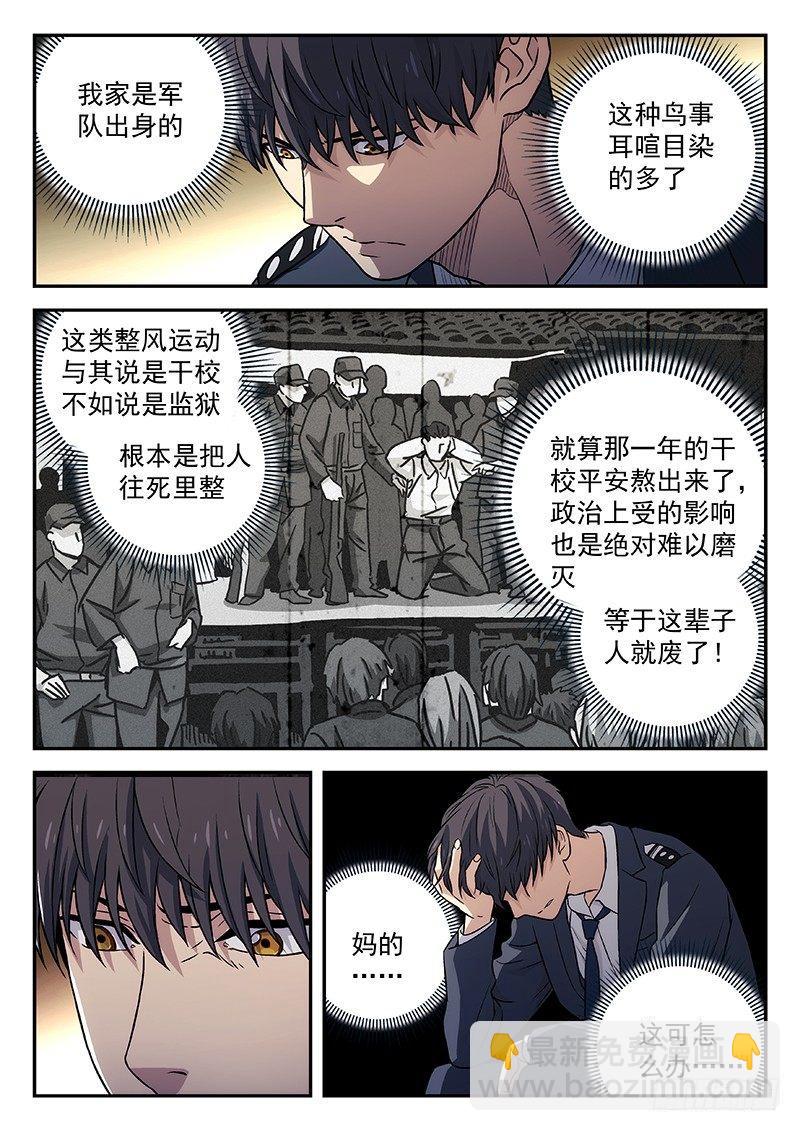 132：末位淘汰-第132话