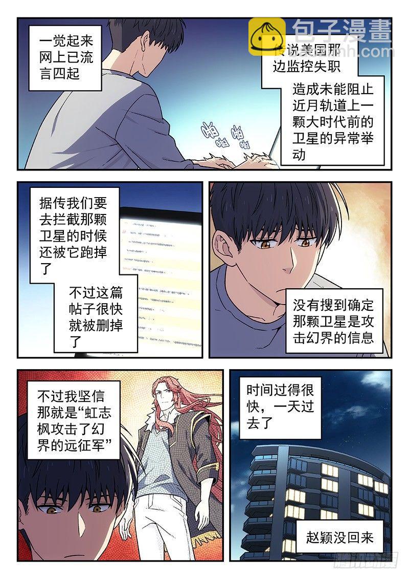 132：末位淘汰-第132话