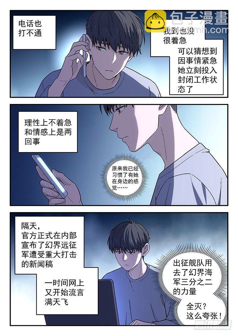 132：末位淘汰-第132话