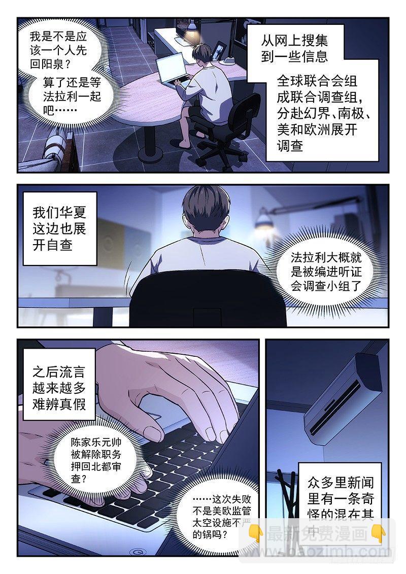 132：末位淘汰-第132话