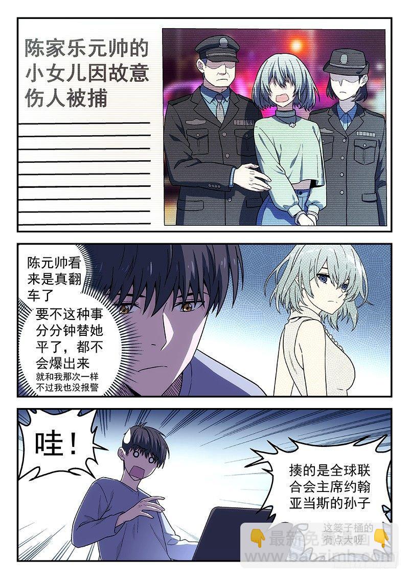 132：末位淘汰-第132话