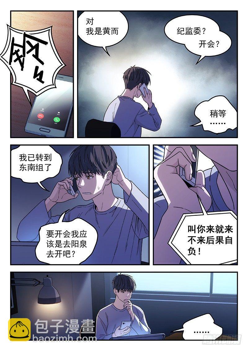 132：末位淘汰-第132话