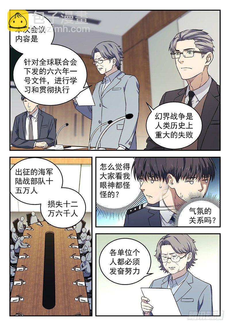 132：末位淘汰-第132话