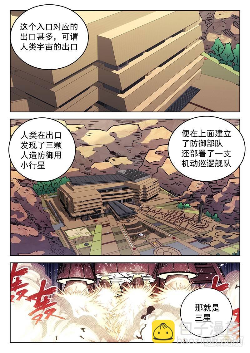 136：三星-第136话