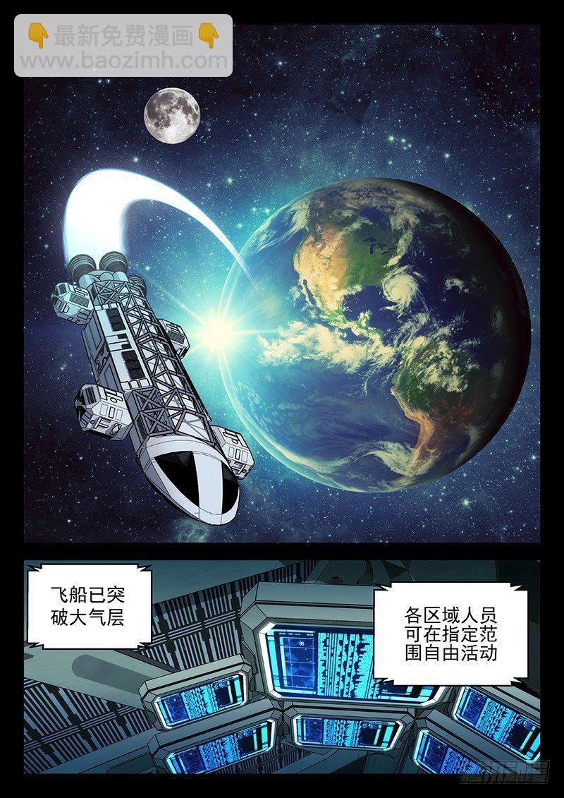 星海荣耀 - 136：三星 - 2