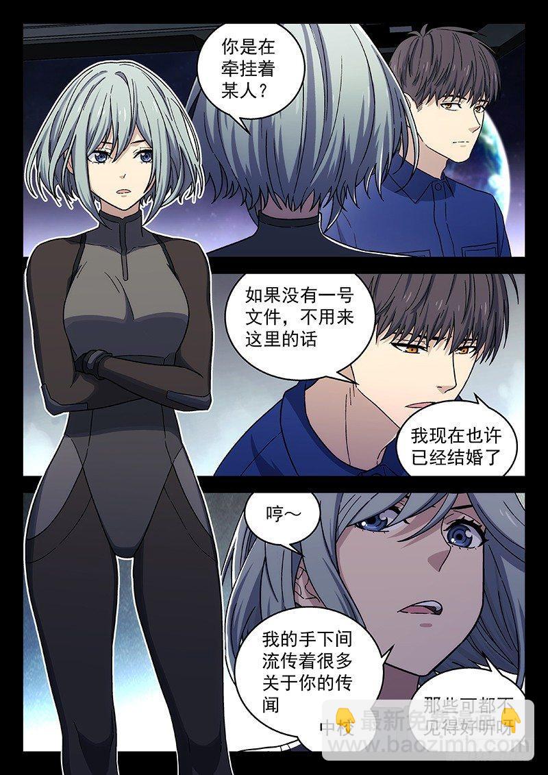 136：三星-第136话