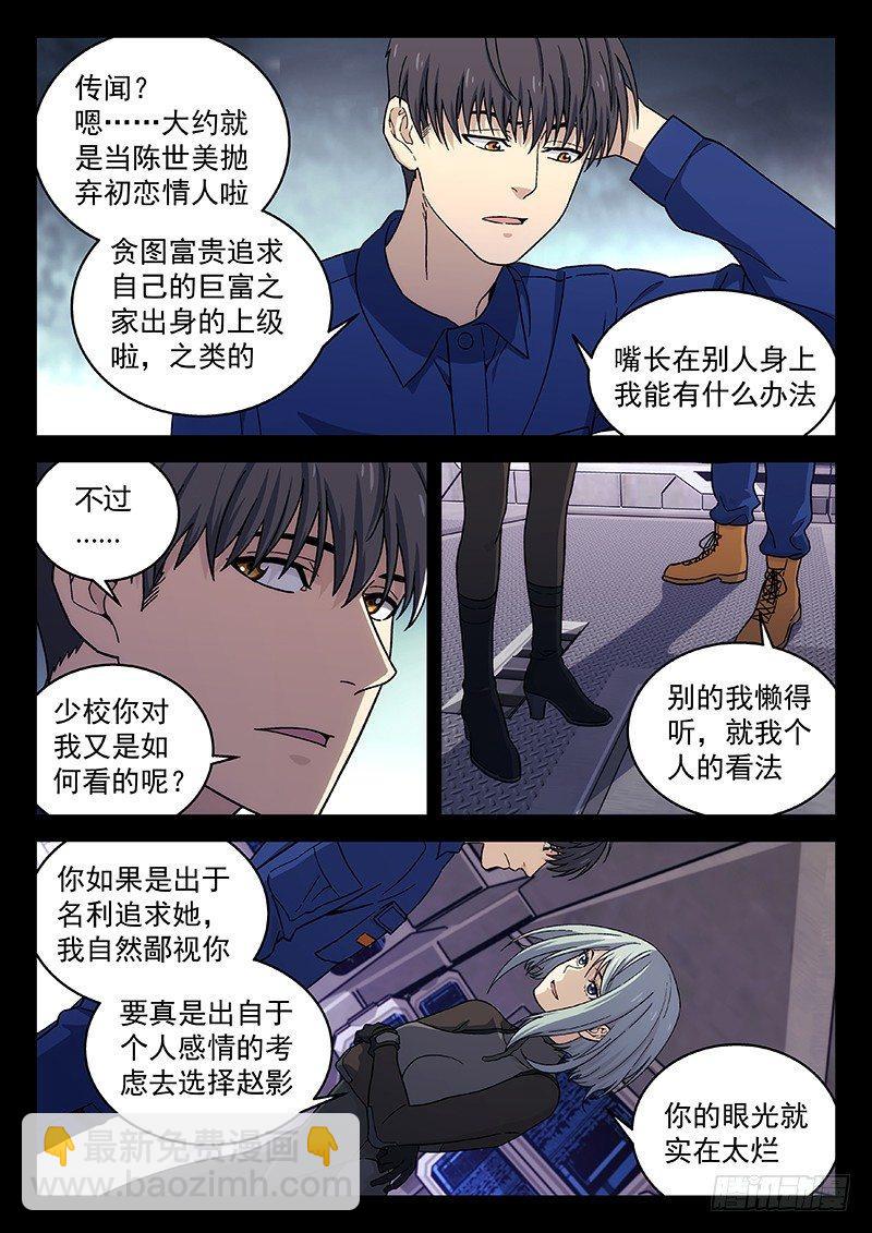 136：三星-第136话