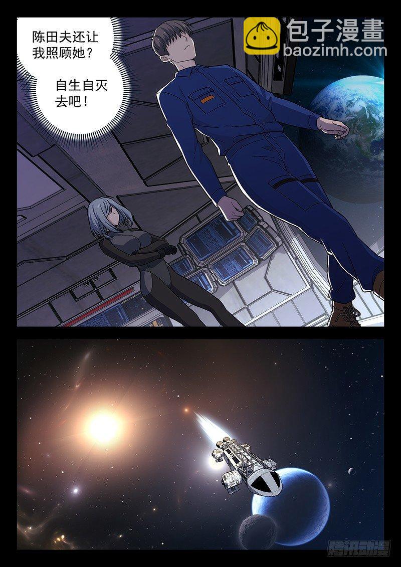 136：三星-第136话