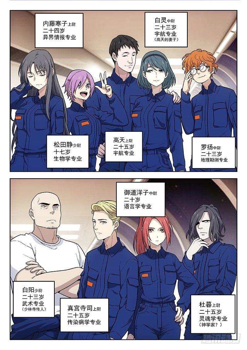 136：三星-第136话