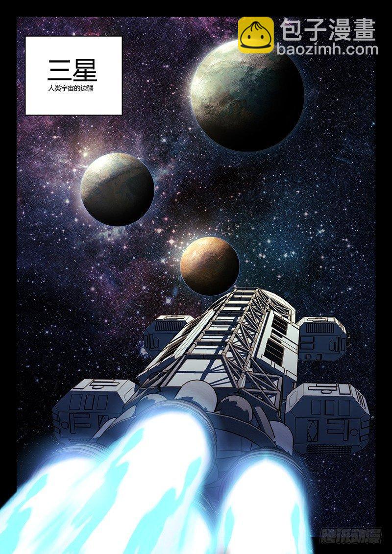 136：三星-第136话