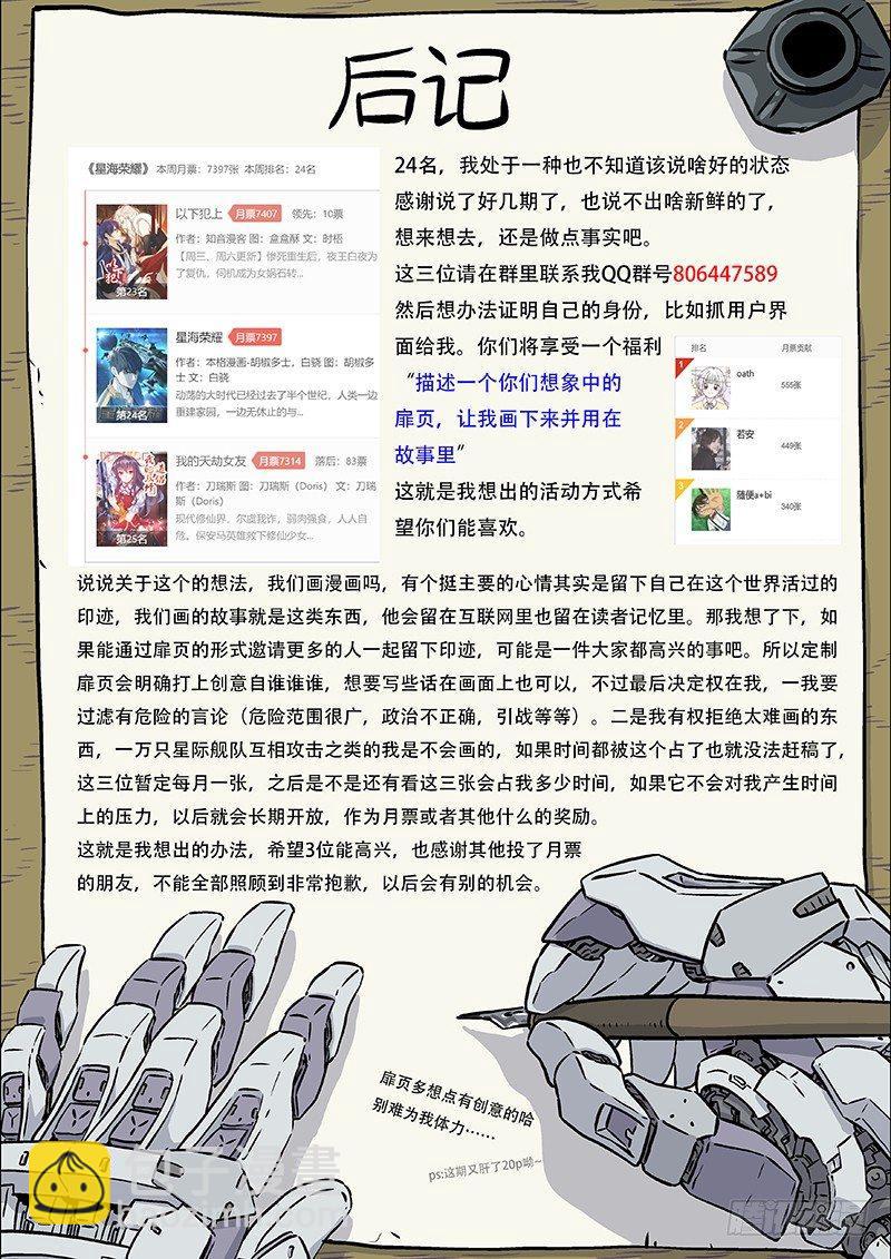 136：三星-第136话