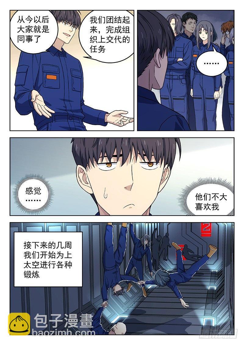 136：三星-第136话