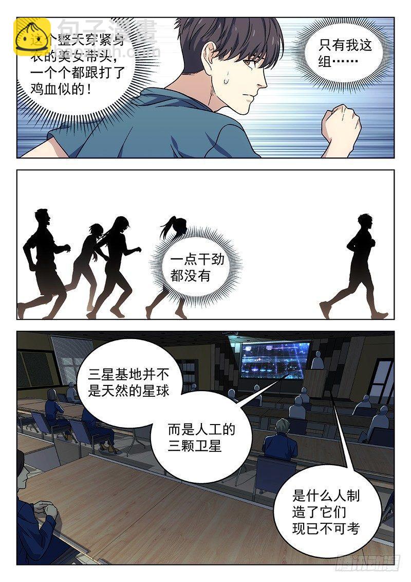 136：三星-第136话