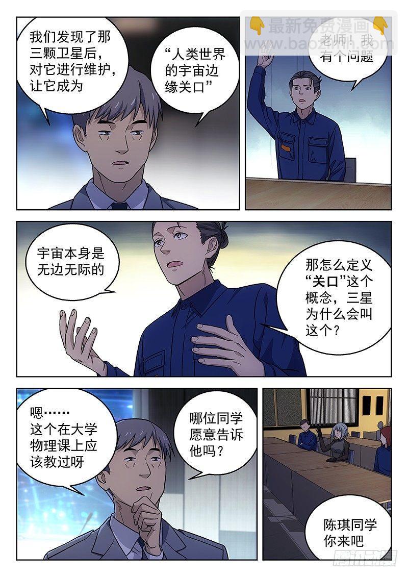 136：三星-第136话