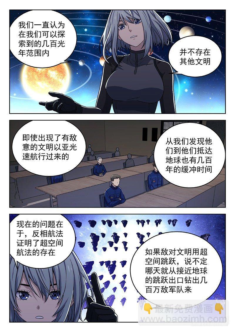 136：三星-第136话