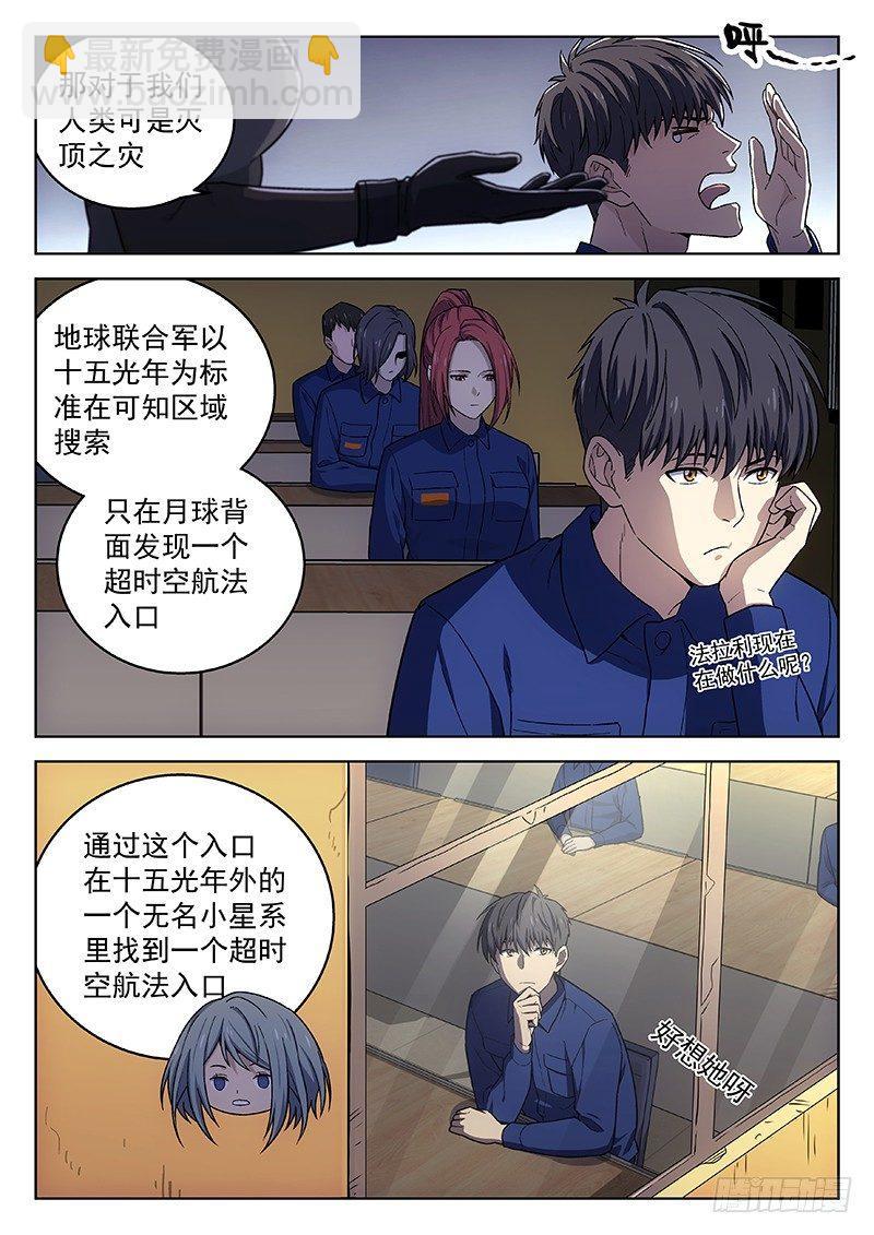 136：三星-第136话