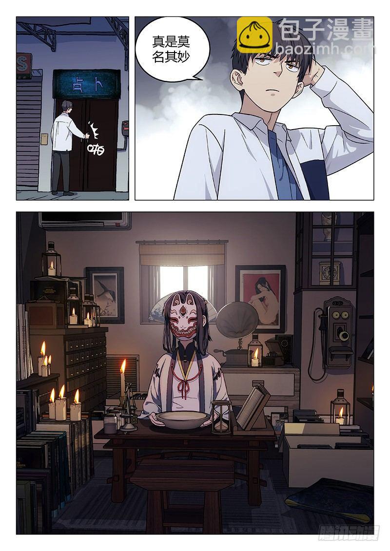 138：虚伪的人-第138话