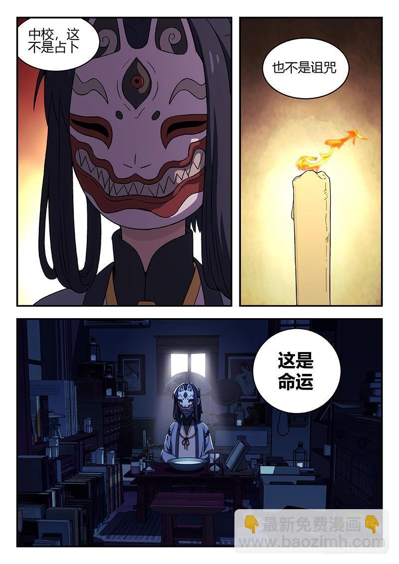 138：虚伪的人-第138话