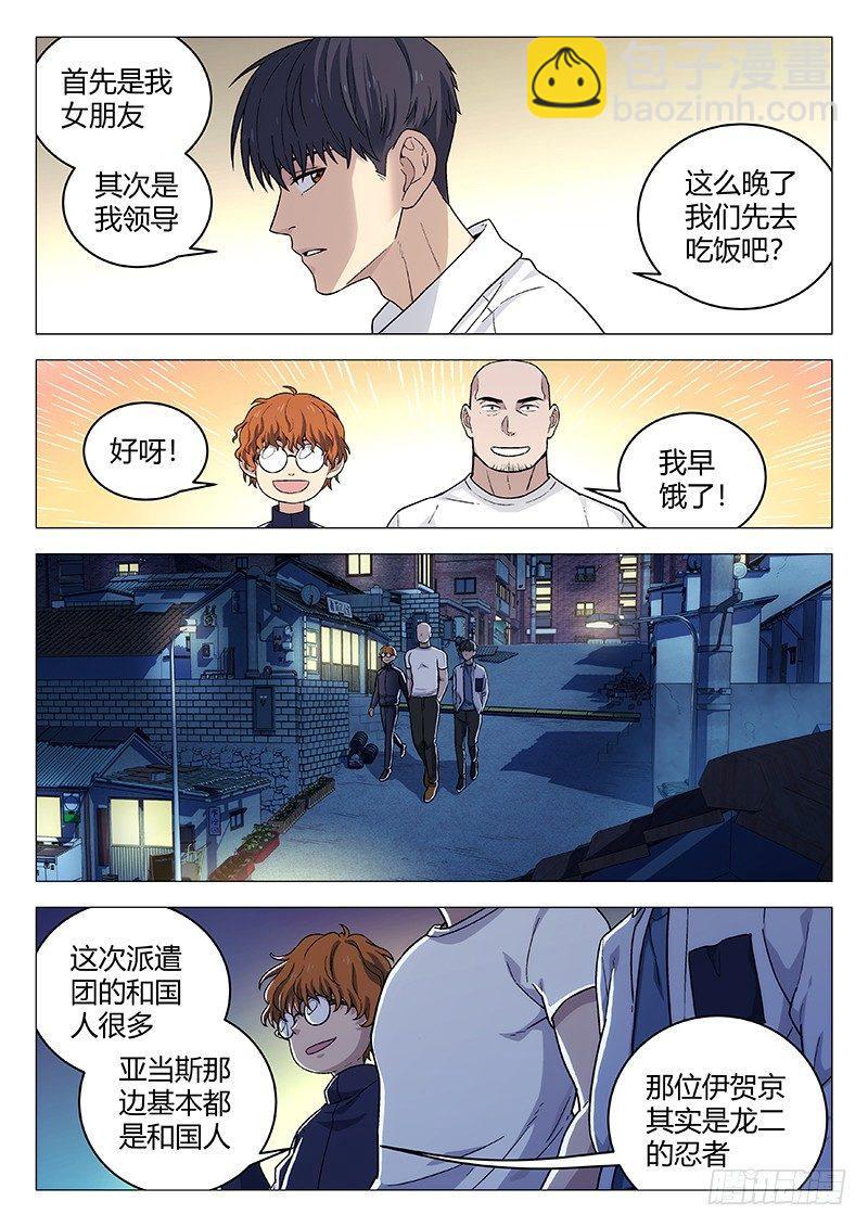 138：虚伪的人-第138话