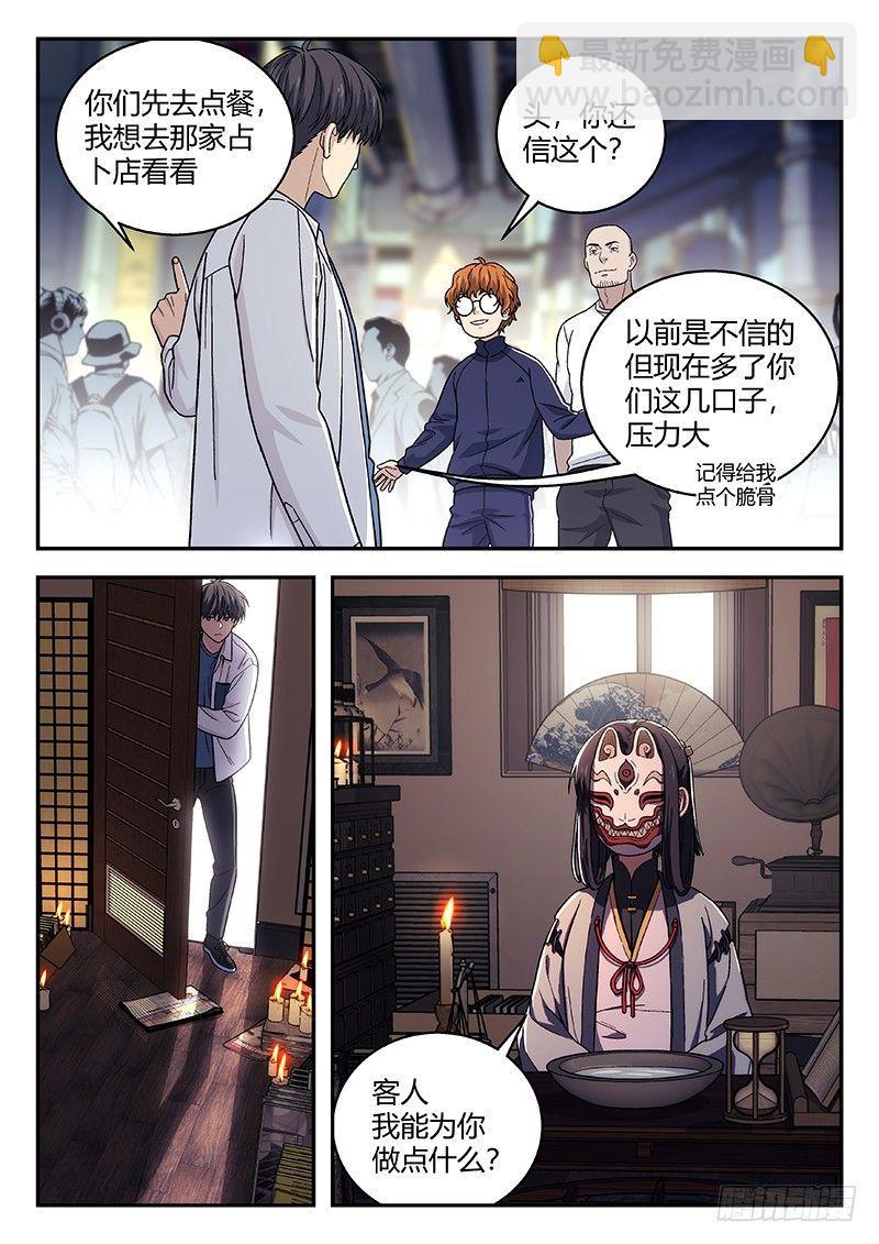 138：虚伪的人-第138话