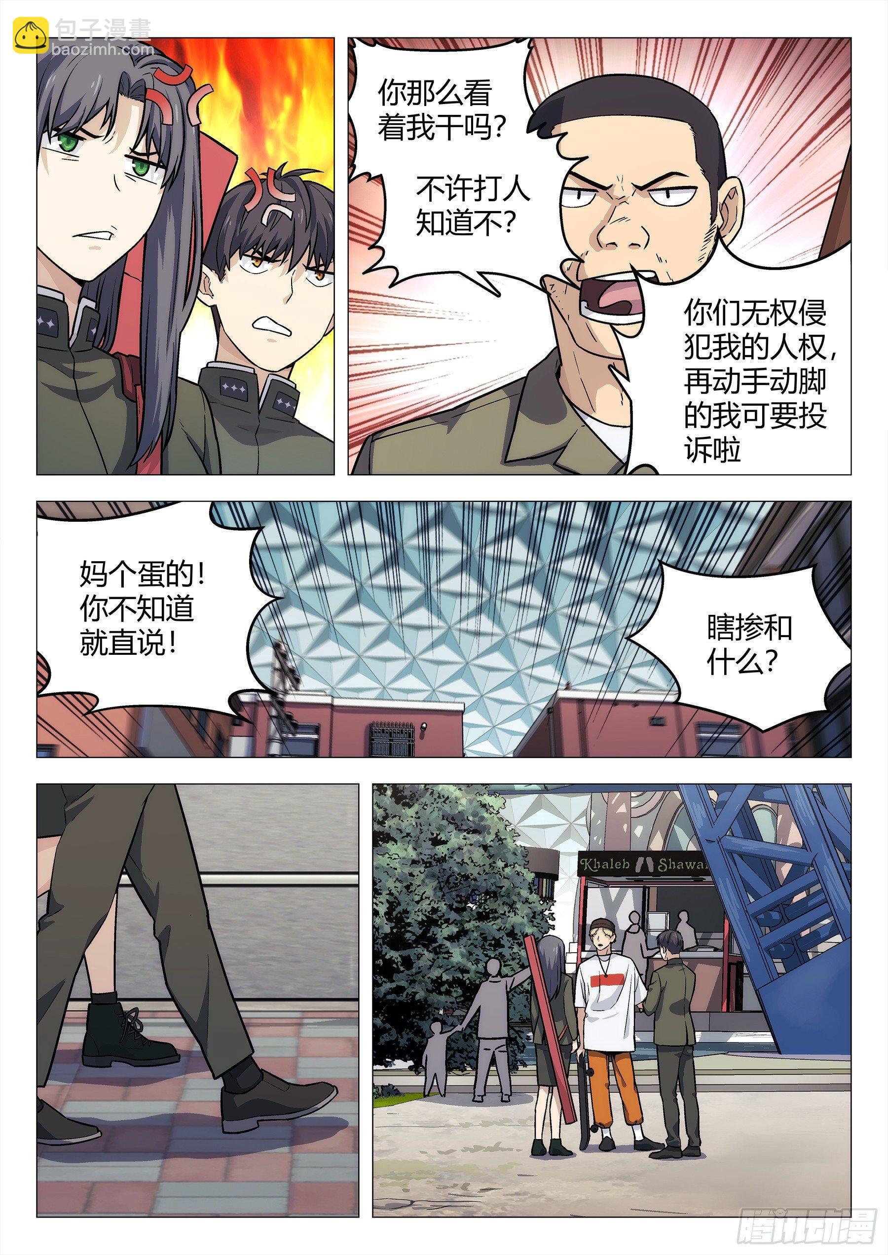 140：办案-第140话