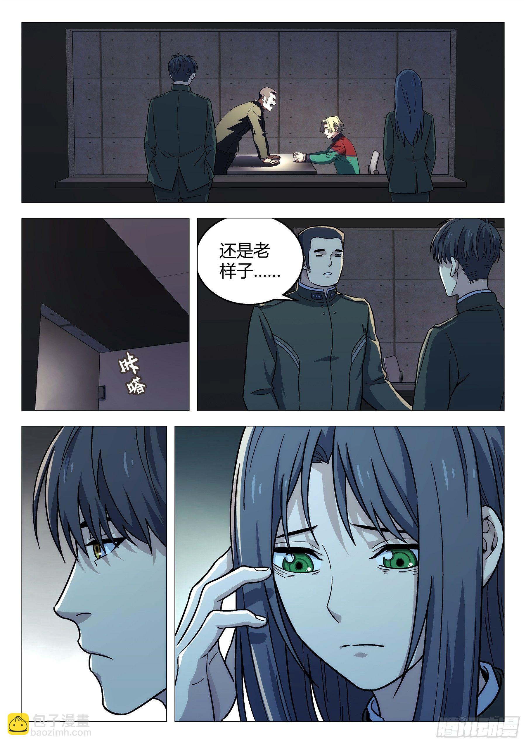 140：办案-第140话