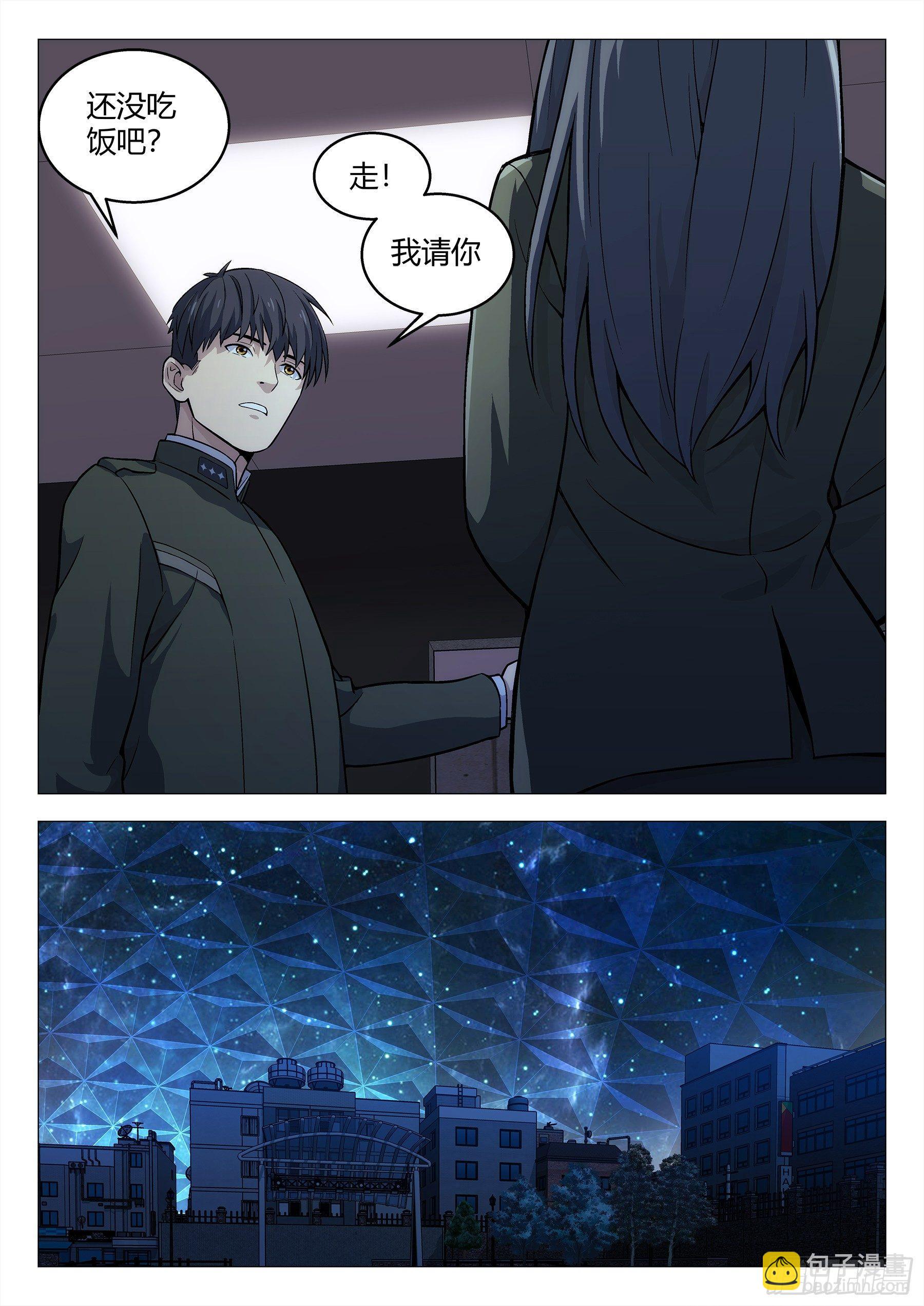 140：办案-第140话