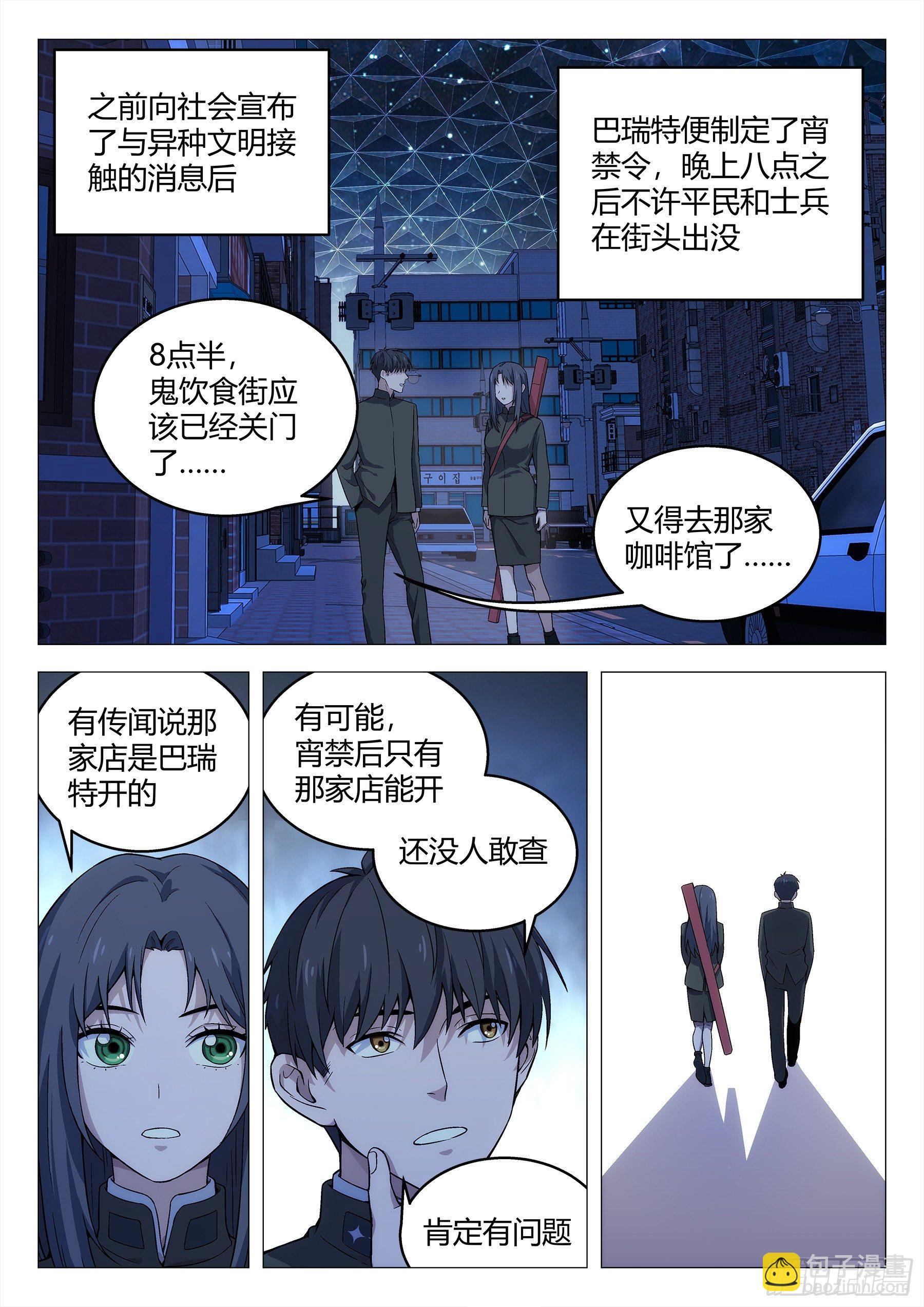 140：办案-第140话