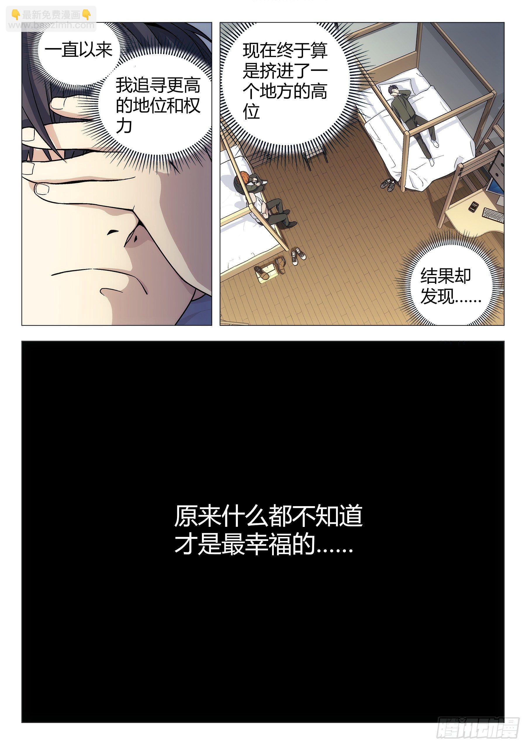 140：办案-第140话