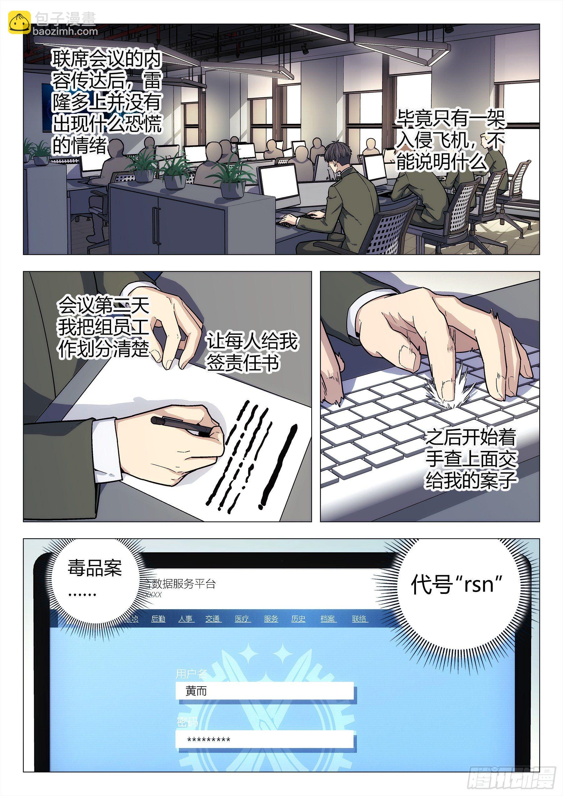 140：办案-第140话