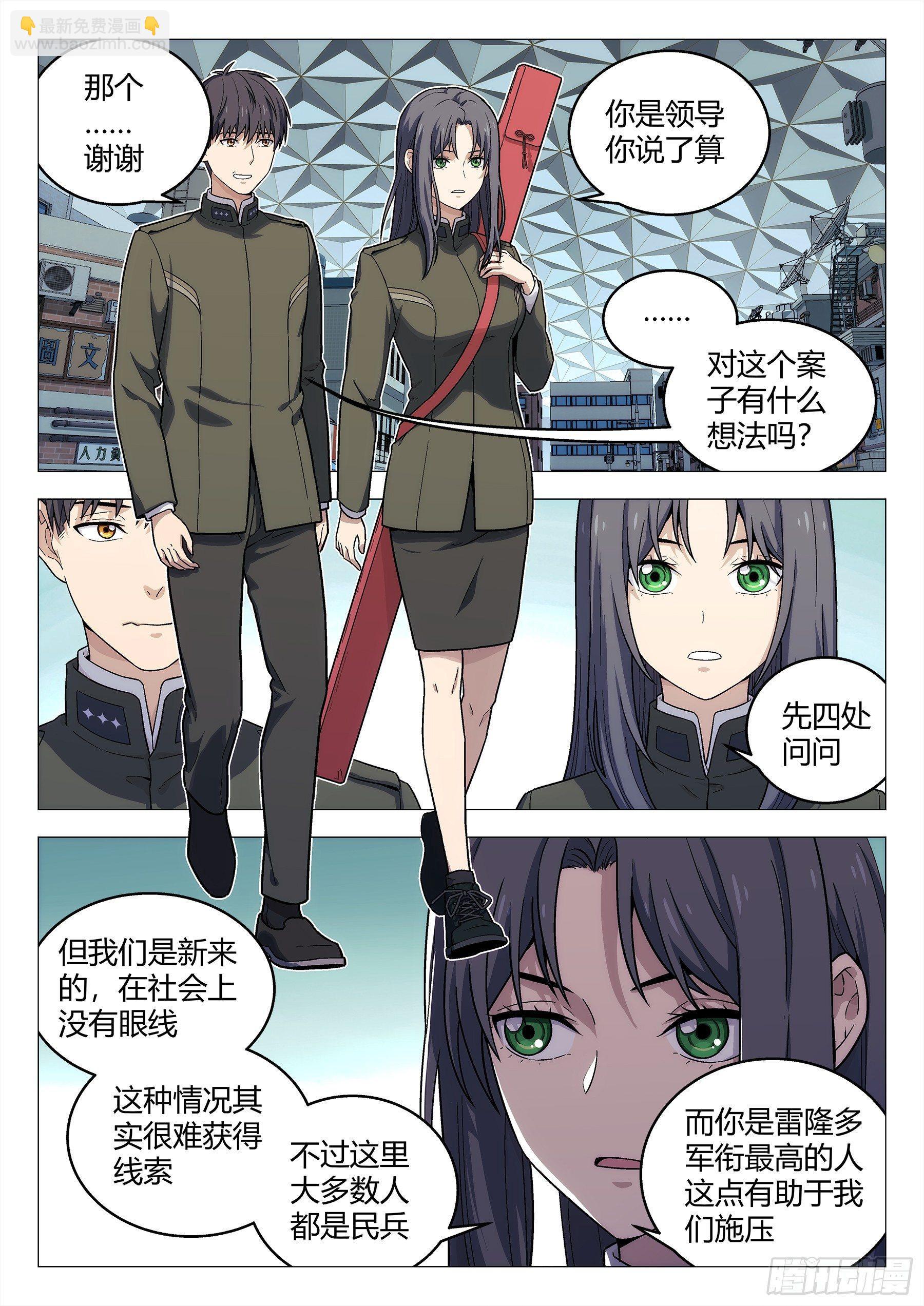 140：办案-第140话