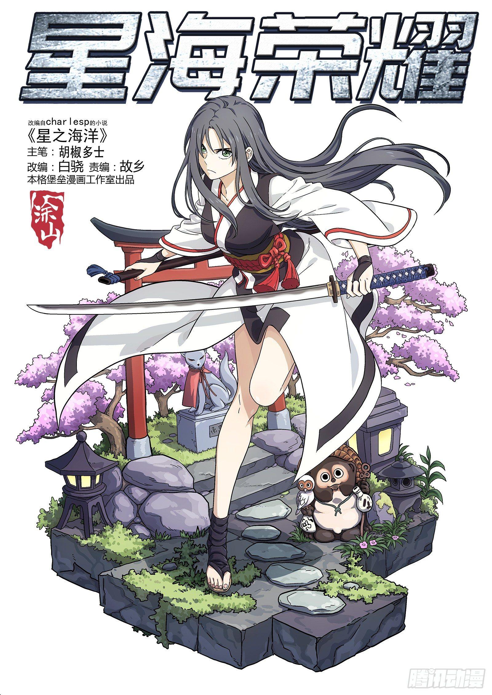 142:防守-第142话