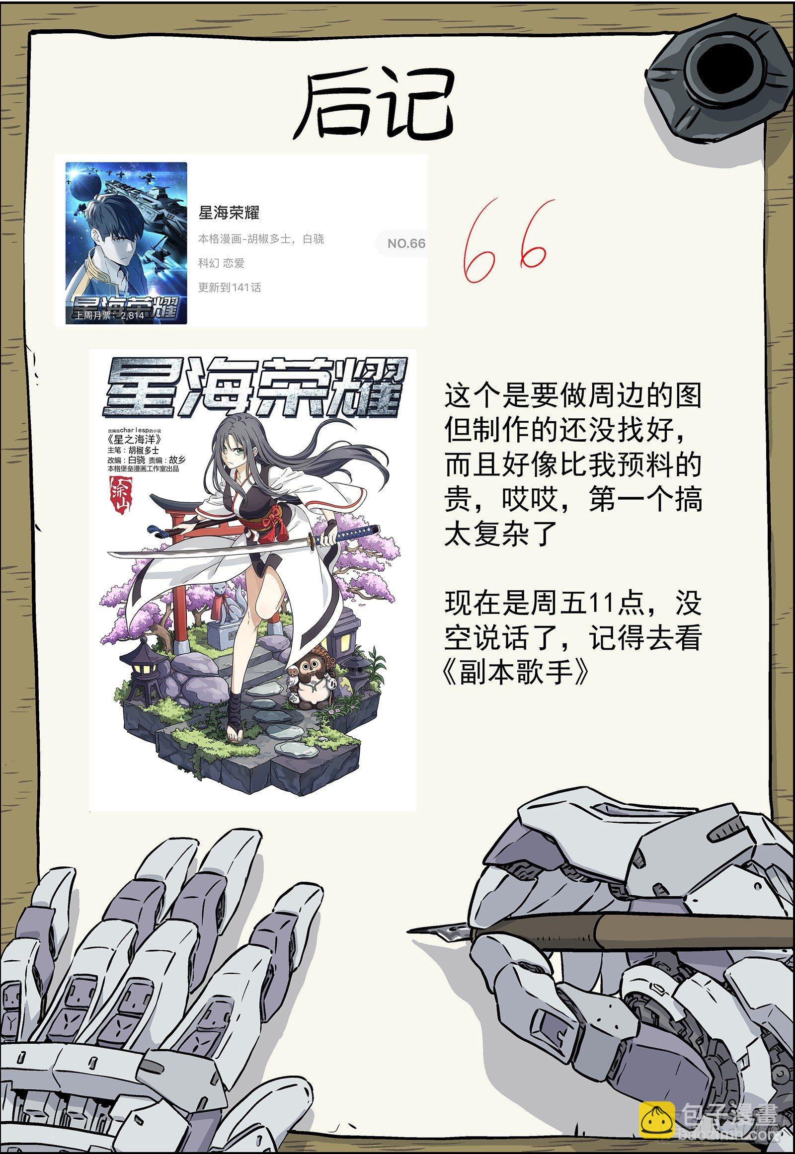 142:防守-第142话