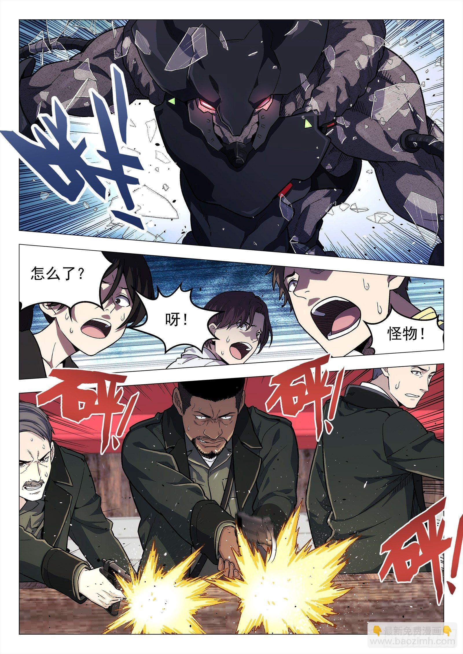 142:防守-第142话