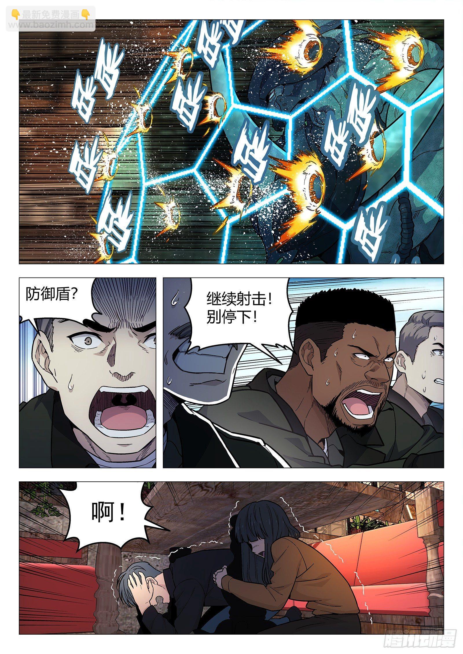 142:防守-第142话