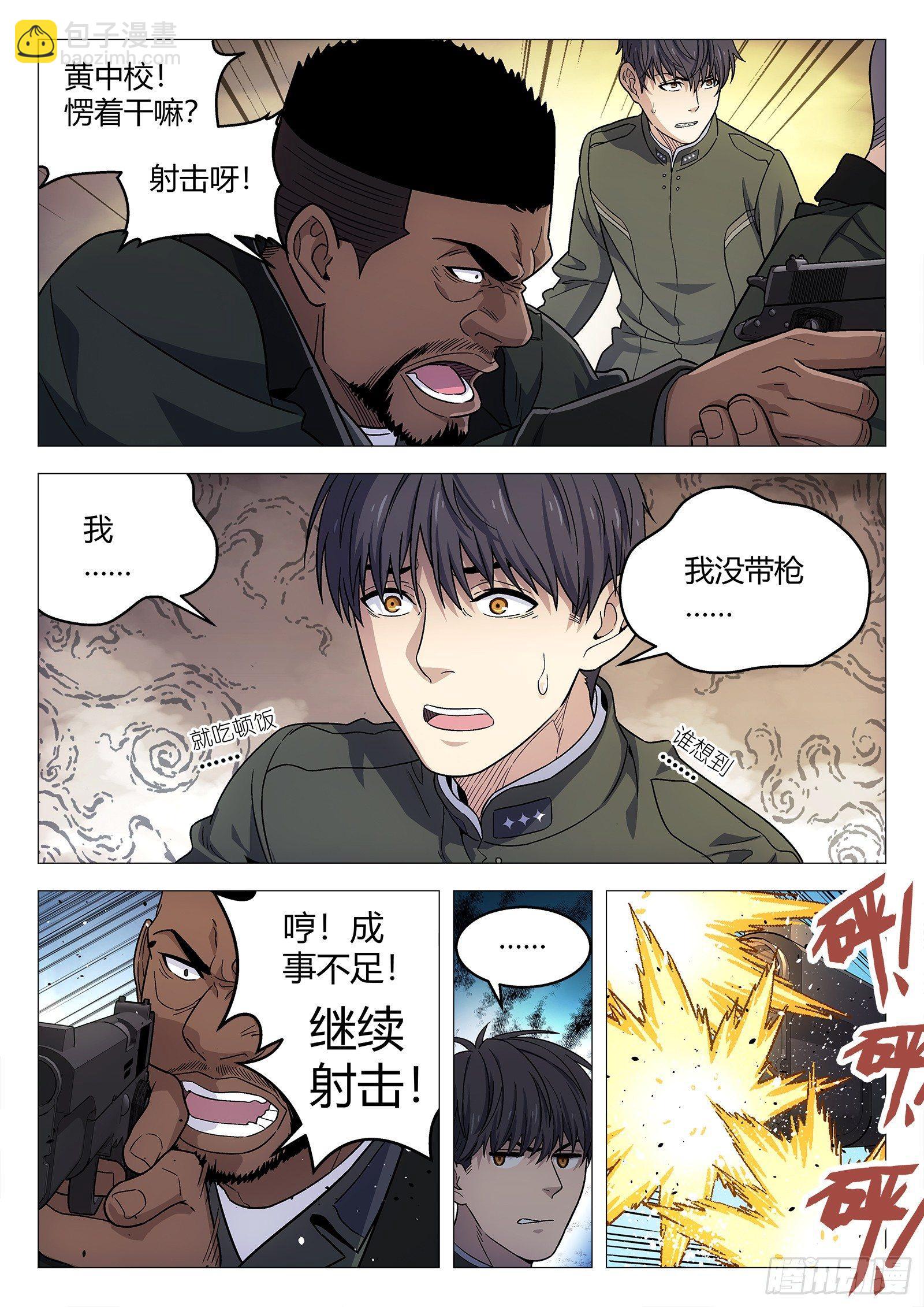 142:防守-第142话