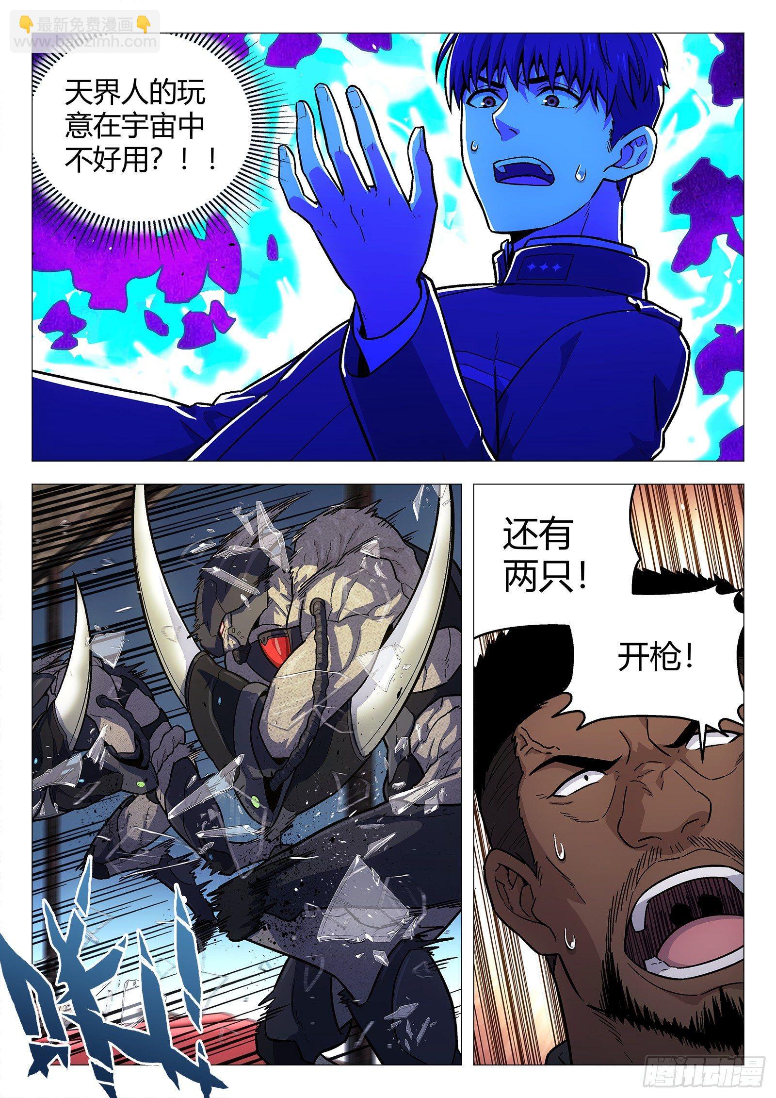 142:防守-第142话